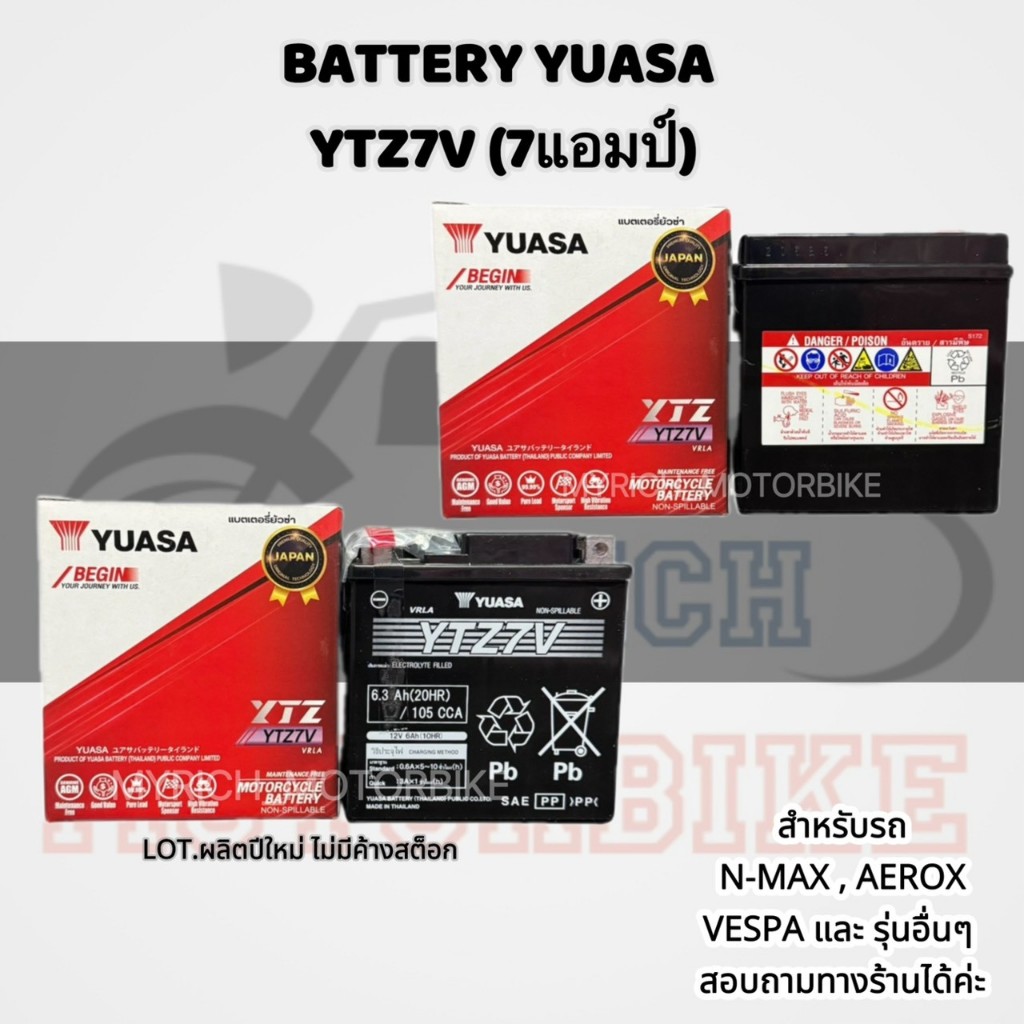 📍แบตเตอรี่ YUASA YTZ7V ยัวซ่า 7 แอมป์ 12V 7AH / ของแท้ 💯