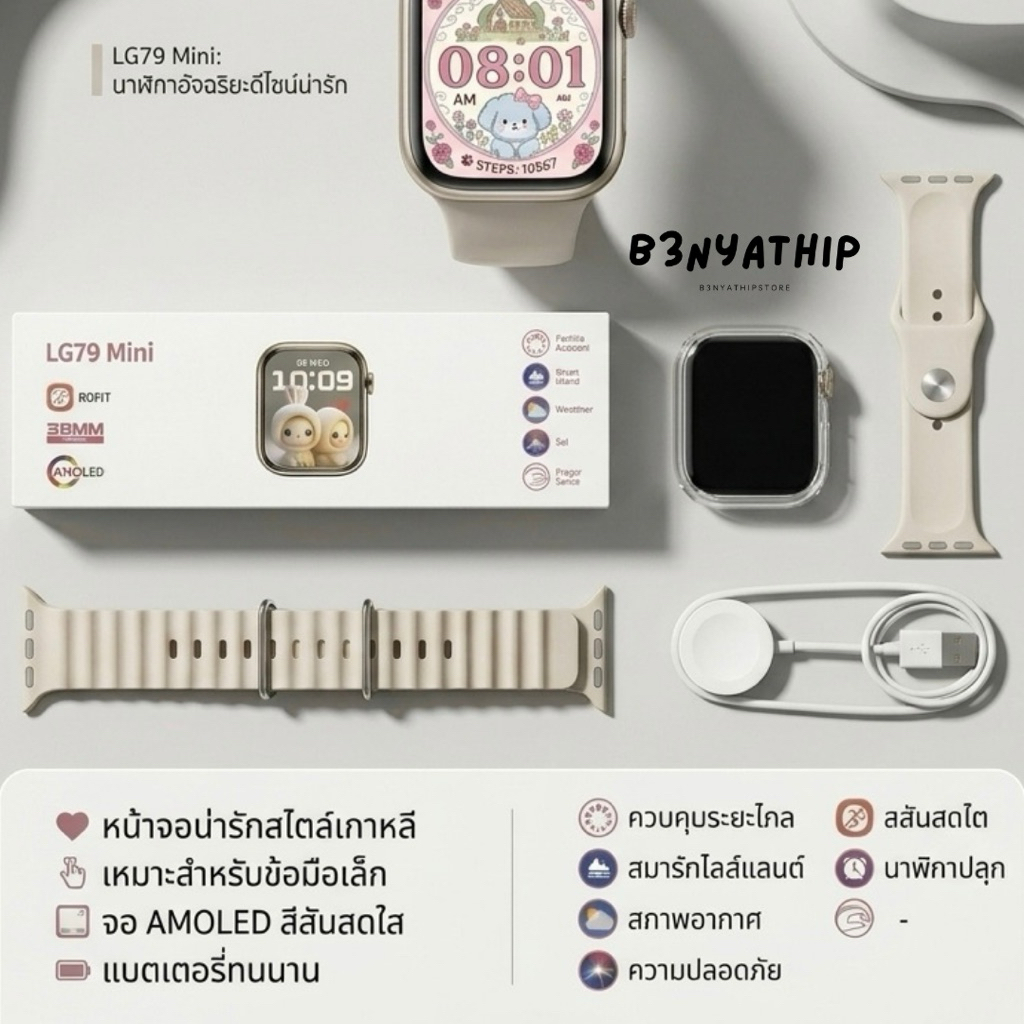 LG79 Mini Smart Watch หน้าจอ AMOLED 38mm นาฬิกาอัจฉริยะ ดีไซน์มินิมอล สายเกาหลี หน้าจอน่ารัก สำหรับผ