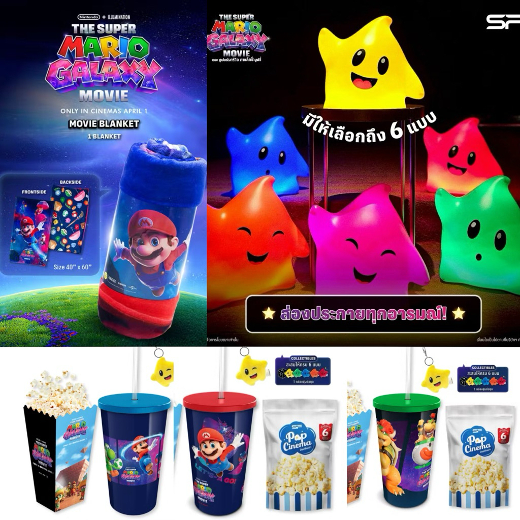 (ทักลด50%) แท้ 🟡ถังป็อปคอร์น LUMA SHAPED COMBO SET 🌟 มี 6 แบบให้สะสม และ แก้ว the super mario Galaxy 2026