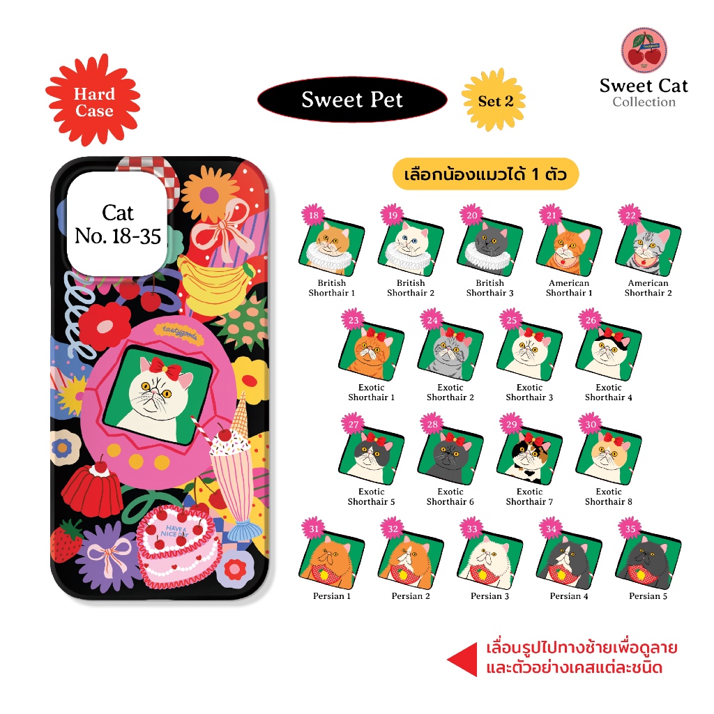 เคสแข็ง ทักแชทเช็คสต็อคก่อนสั่งซื้อ Sweet Pet 2 เคสลายแมว Cat เคส เหมาะสำหรับ iPhone 17 Pro Max 16/15/14/13/12 และอื่นๆ