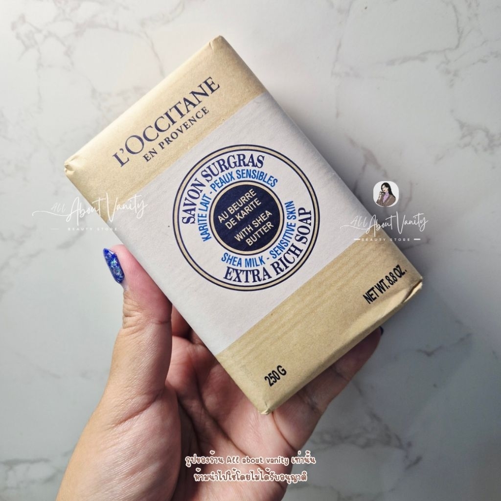 สบู่ก้อน ป้ายคิงพาวเวอร์ Shea Milk Sensitive Skin Extra Rich Soap