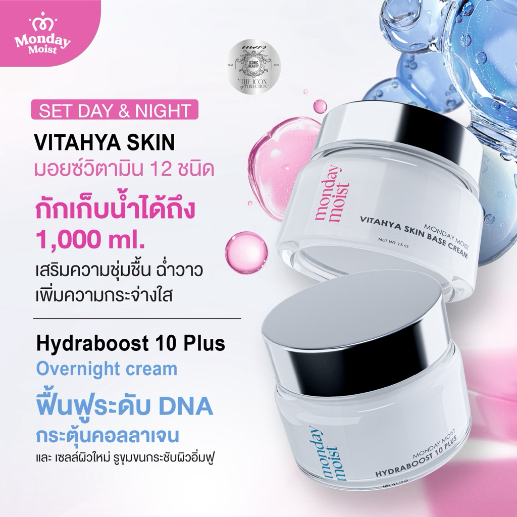 MONDAYMOIST Day&Night Vitahya Skin Base Cream + Hydraboost 10