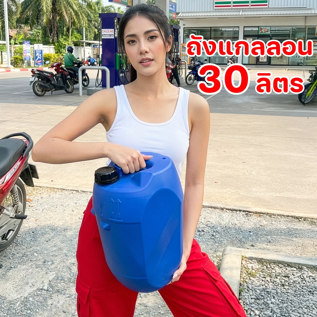 ถังใส่น้ำมัน [มือ1] 30 ลิตร ถังแกลลอน ถังแกลลอน ถังใหม่ ถังน้ำมัน ถังพลาสติก แกลลอนเคมี ถังใส่เคมี -