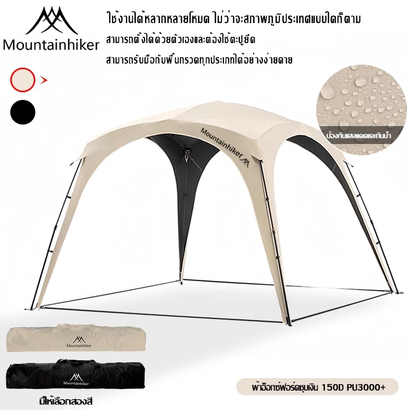 Mountainhiker เต็นท์  สะดวก กางง่าย เต็นท์ออโต้  กันแดด99.9%  ทาร์ปโดม thumbnail 5