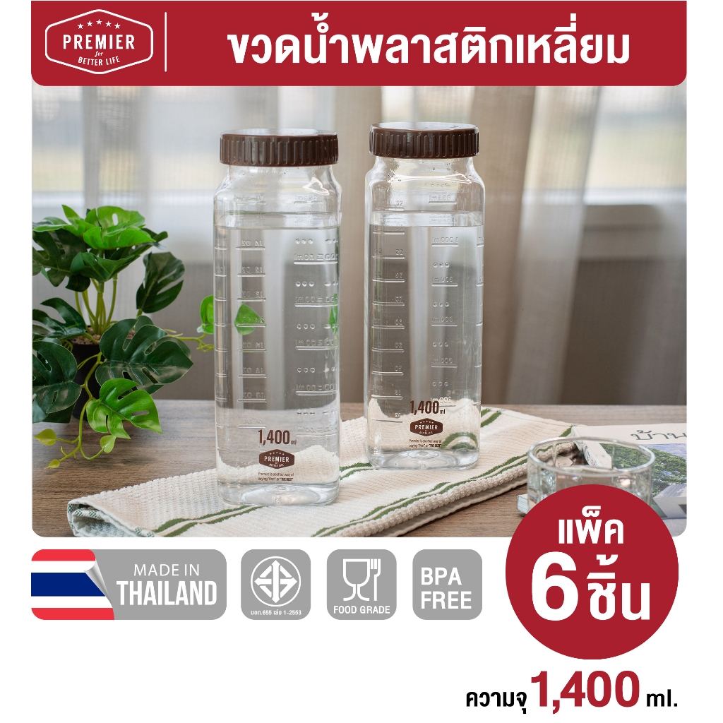 ขวดน้ำพลาสติก ทรงเหลี่ยม ความจุ 1400 ml. (เซต 6 ใบ)
