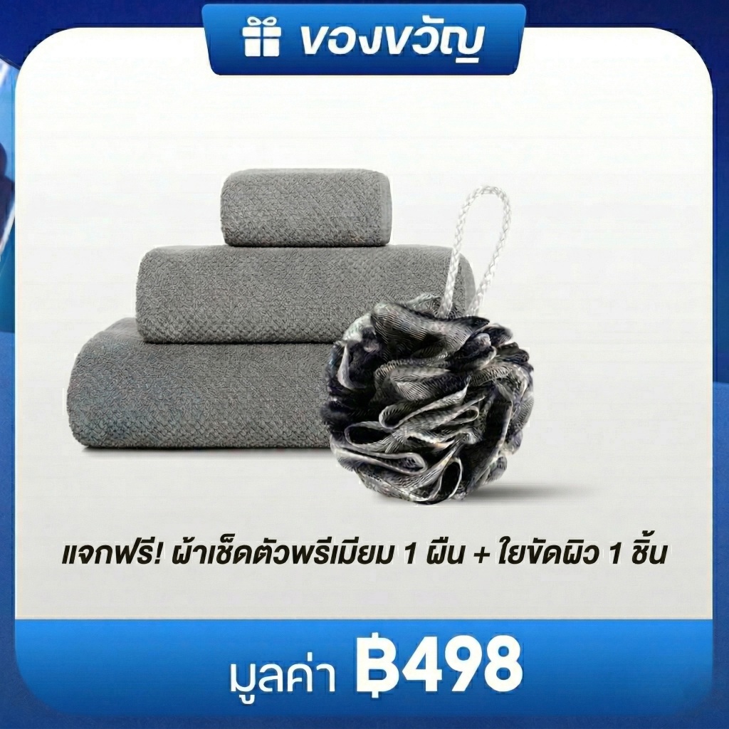 [เฉพาะของแถม] เซ็ตคู่หูดูแลผิว RAUMEN: ฟองน้ำตีฟองนุ่ม + ผ้าเช็ดตัวแห้งไว (ไม่ขายแยก)