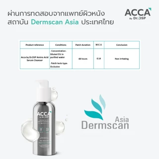 ACCA by Dr.DSP อะมิโนแอซิดเซรั่มคลีนเซอร์ 200ml แอคก้าบายดร.ดีเอสพี