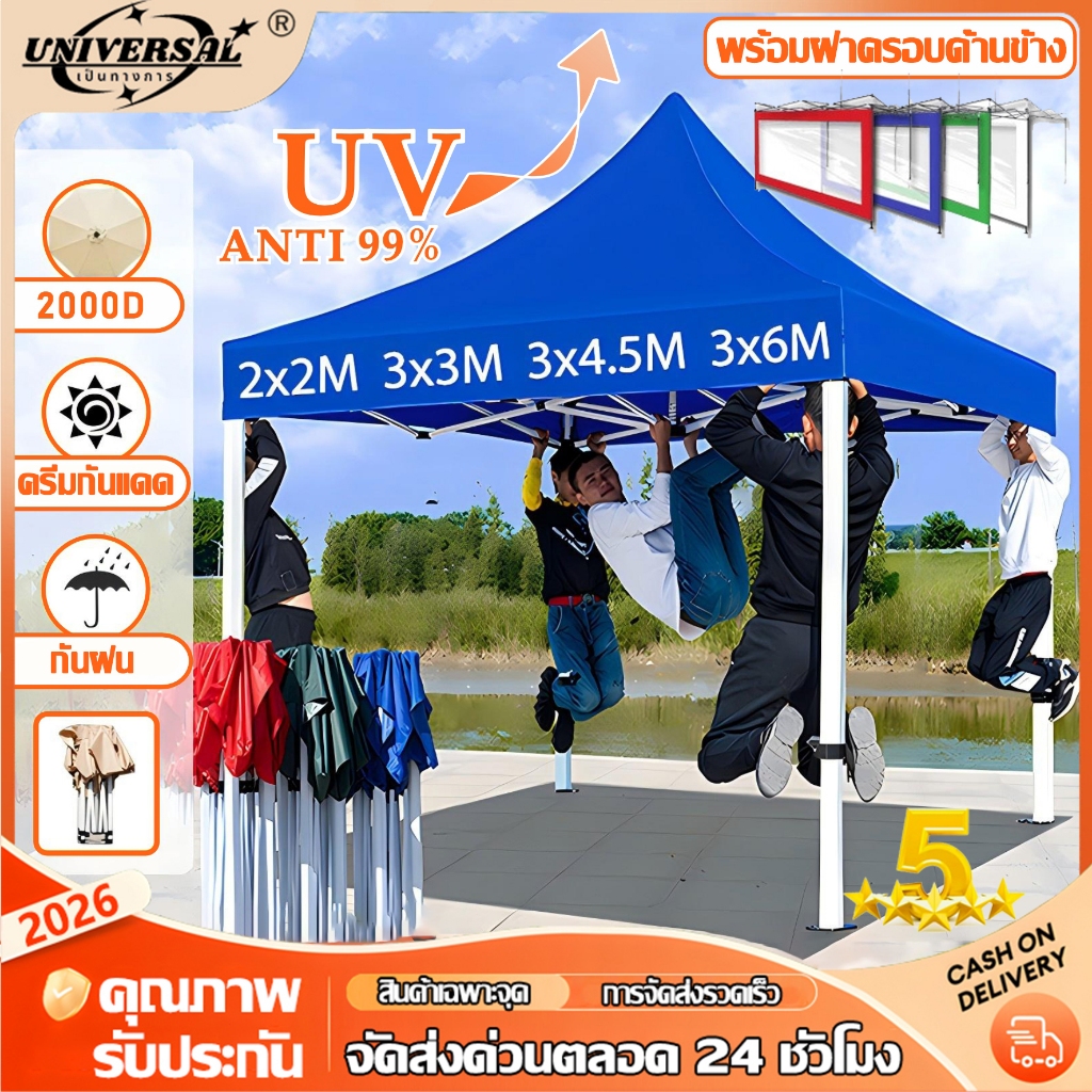 เต็นท์ขายของ เต้นท์ ขาย เต็นท์พับได้ เต็นท์ ชุดเต็นท์พร้อมผ้ากั้นใส3ด้าน เต็นท์ เต๊นท์สนาม เต็นท์จอด