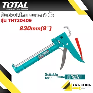 ปืนยิงกาวซิลิโคน 9นิ้ว (THT20209 / THT20409 / THT21809 ) TOTAL ปืนยิงซิลิโคน