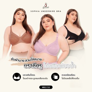 Sgarlet เสื้อในไซส์ใหญ่มีโครง เต้าซีทรู ไม่มีฟองน้ำ ผ้าลูกไม…