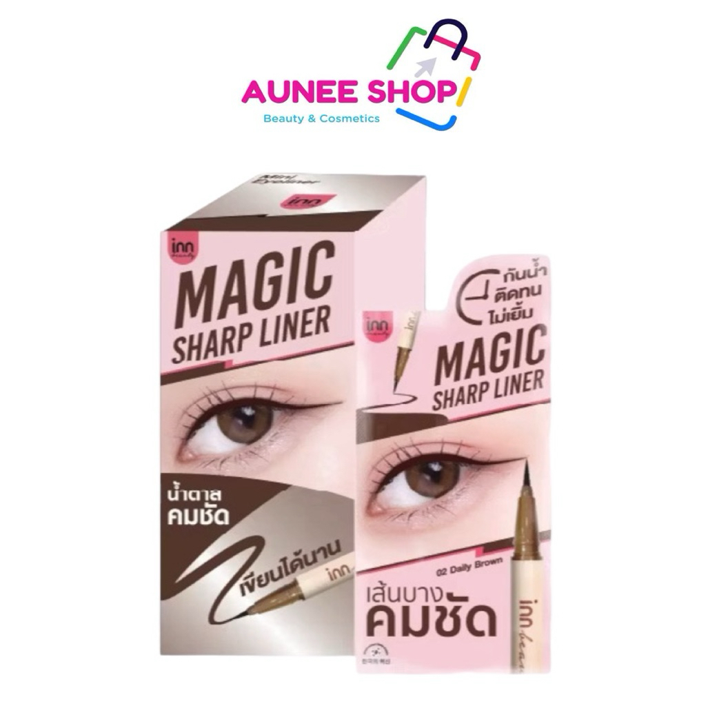 ส่งฟรี/มีไลฟ์ Inn Beauty อายไลเนอร์ Magic Sharp Liner 0.5 มล.  - 02 Daily Brown