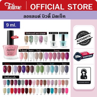Lawland ลอแลนด์ บิวตี้ มิดเจ็ท  B90826