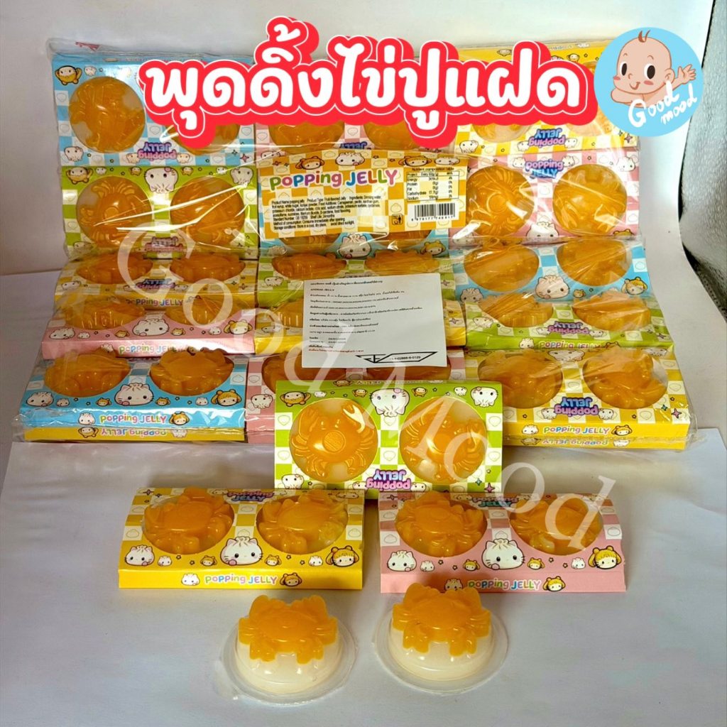 (อย.ไทย) พุดดิ้งไข่ปูแฝด ได้2 1แพ็ค 30คู่