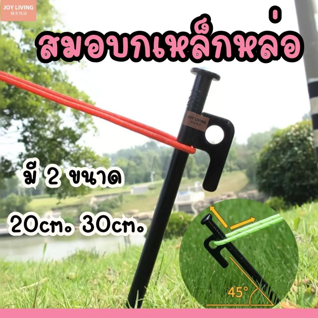 สมอบกเหล็กหล่อ สมอบก ขนาด 20cm-30cm