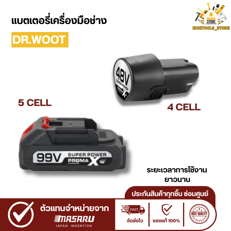 แบตเตอรี่ แบตเตอรี่ลิเธียม 48V 99V พร้อมส่ง แบตเตอรี่ ขัดรถ เครื่องตัดหญ้า สว่าน เลื่อย เครื่องเจียร