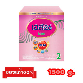 🎉S-26 Promil-2_{1500g.}_เอส-26 โปรมิล สูตร2