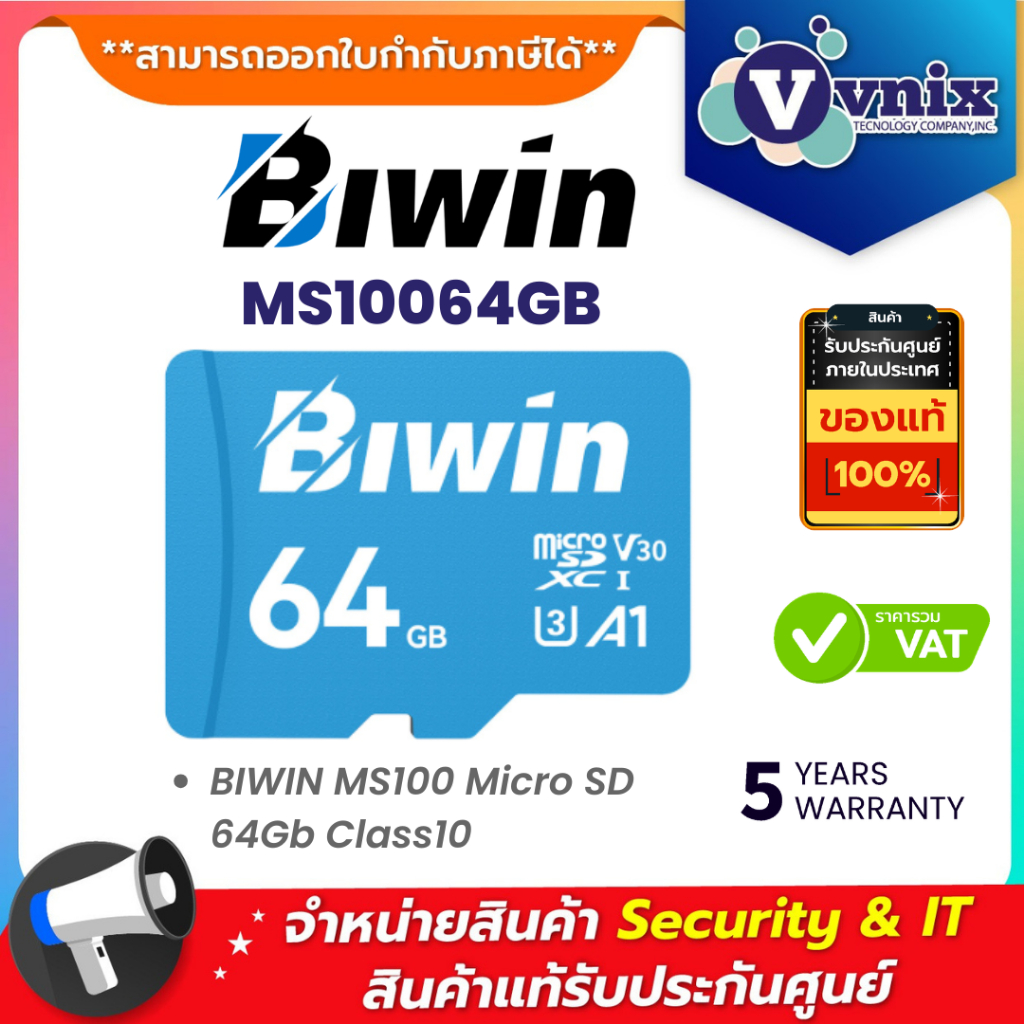 BIWIN MS100 Micro SD 64Gb Class10 (ไมโครเอสดีการ์ด) By Vnix Group ราคา ถูกที่สุด ดีลบีเคเค แกลเลอรีภาพที่ 2