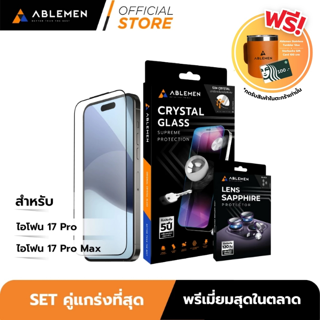 [Official][ไอโฟน 17 Pro/ProMax] Ablemen เซตตัวท็อป ฟิล์มกระจก Crystal ประกัน 5 ปี + เลนส์ Sapphire ประกัน 120 วัน