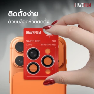 ฟิล์มกระจกเลนส์กล้อง iPhone ป้องกันรอย อลูมิเนียมเคลือบแซฟไฟร์ – iHAVEFiLM ฟิล์มพี่เปา