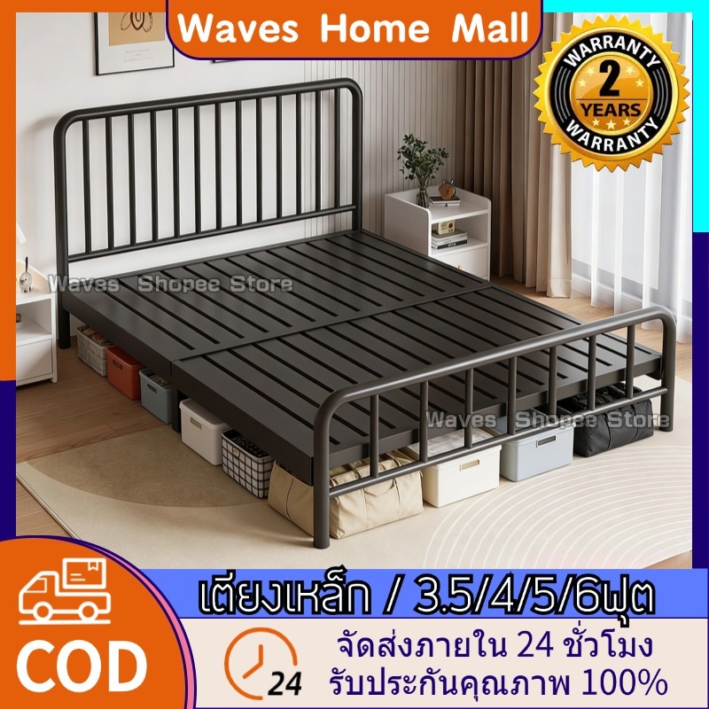 [🔥รับประกันฟรี]Waves เตียงเหล็ก 3.5/4/5/6 ฟุต เตียงนอน ความมั่นคงสูง แบบอย่างหนา โครงเตียงแข็งแรง  เหล็กกลม เลือกได้ 2สี