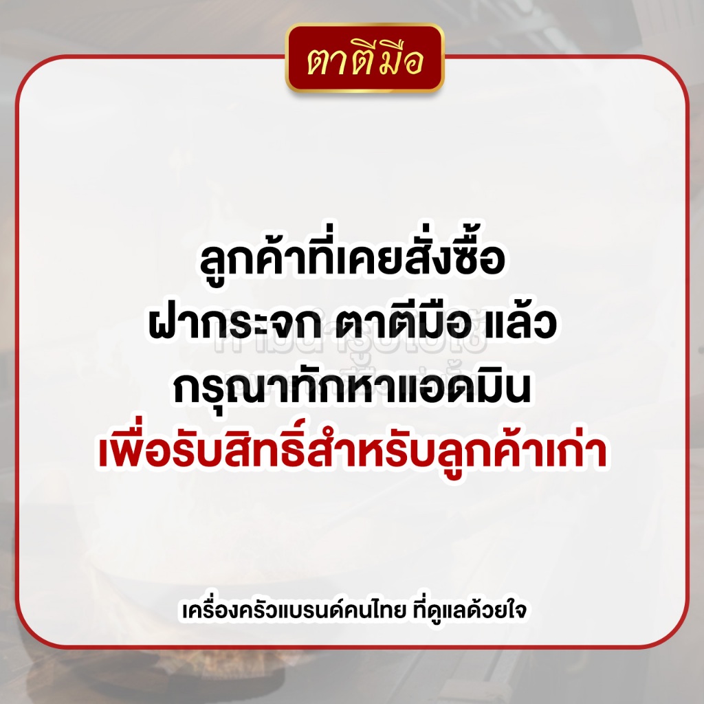 ตาตีมือ ชุดที่จับไม้ สำหรับฝาหม้อ ฝากระทะ พร้อมน๊อต จุกจับฝาหม้อ จุกจับฝากระทะ กันความร้อน รูปที่ 8