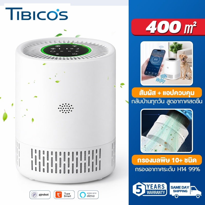 【รับประกัน 5 ปี】ฉลาด เครื่องฟอกอากาศ(WIFIควบคุม การตรวจอากาศ ไอออนลบ กรองฝุ่น ควัน PM2.5)เครื่องฟอกอาศ Air Purifier