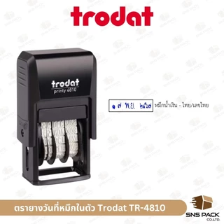ตรายางวันที่หมึกในตัว Trodat รุ่น TR-4810