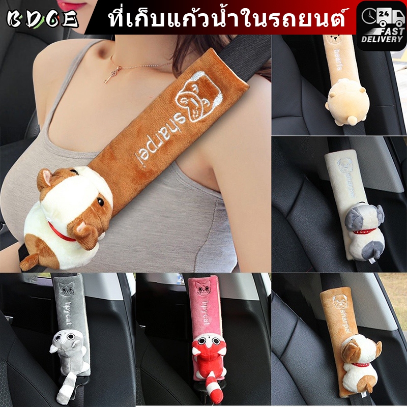 ปลอกเขขัดนิรภัย ที่หุ้มเขขัดนิภัยในยนต์ ไฮเอด์ เนื้อผ้าใสบาย ลายกร์ตูน น่รัก ตกแต่ง