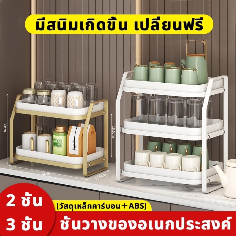 ชั้นวางแก้ว Easy Life ที่วางแก้ว 2/3ชั้น พร้อมถาดระบายน้ำ ถาดวางแก้ว ชั้นวางของ ในครัว ที่คว่ำแก้วเหล็ก สวยงาม