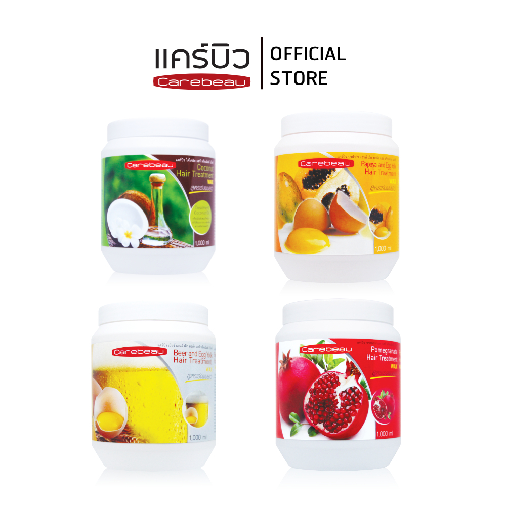 แคร์บิว แฮร์ ทรีทเม้นท์ แว็กซ์ 1000 มล.