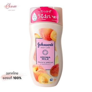 Johnson's Body Care Aroma Milk Peach & Apricot 200 ml Exp.05…