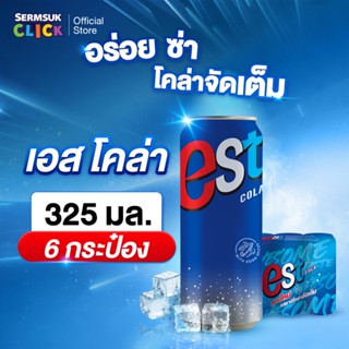 [ส่ง กทม. ปริมณฑล จังหวัดหลักอื่นๆ] เอสโคล่า น้ำอัดลม 325 มล…