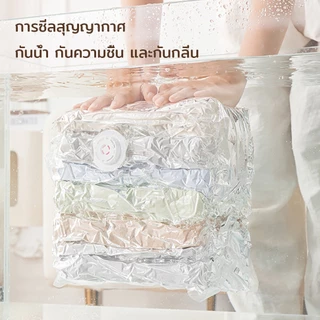 ถุงสูญญากาส ความจุสูง ไม่ต้องใช้เครื่องปั๊มลม ใช้ง่าย ใช้ซ้ำได้ ไม่สึกหรอ กันน้ำ กันฝุ่น กันแมลง ถุงสูญญากาศ