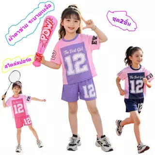 [พร้อมส่งในไทย] เชุดกีฬาเด็กสาว 2ชิ้น สีชมพูม่วง ผ้าตาข่าย ระบายเหงื่อ สไตล์สปอร์ต