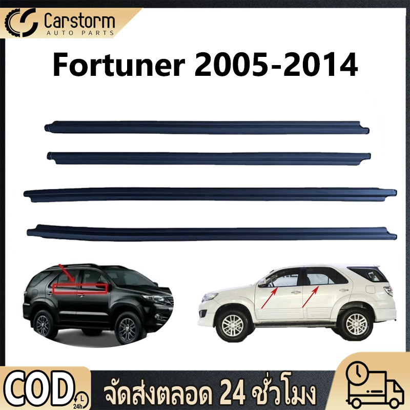 คิ้วรีดน้ำขอบกระจก Fortuner 2005-2014 ราคา4เส้น คิ้วรีดน้ำ ยางรีดน้ำนอก คิ้วรีดน้ำขอบกระจกเส้นนอก ยางรีดน้ำขอบกระจ