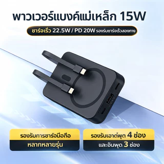 พาวเวอร์แบงค์ไร้สาย 30000mah ซาร์จเร็ว 22.5W Magnetic Powerbank ขาตั้งแบบพกพา ที่ชาร์จไร้สาย แบตสำรองไร้สาย