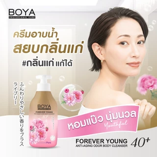 [แพ็คสุดคุ้ม] BOYA ฟอร์เอฟเวอร์ยังแอนตี้-เอจจิ้งออดอร์บอดี้คลีนเซอร์ 450ml