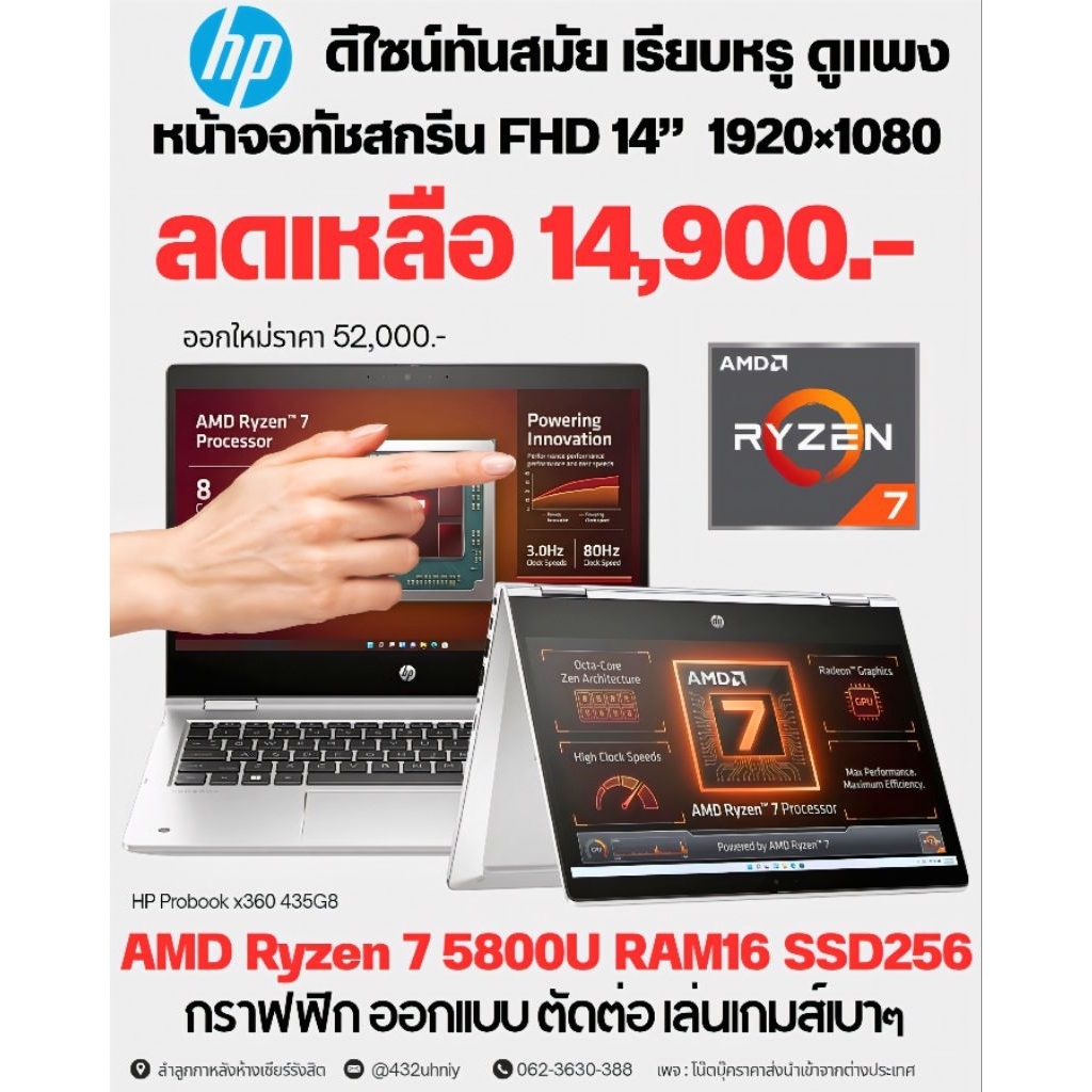 ที่สุด แท๊บเล็ตวินโดร์ ที่เร็วที่สุด  2in1 จอพับได้ 360 องศา CORE i7 GEN11 RAM16 NVME512GB