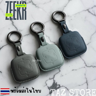 🇹🇭พร้อมส่งในไทย เคสกุญแจรีโมทรถ ZEEKR  X / 7X / 009 รุ่น Suk…