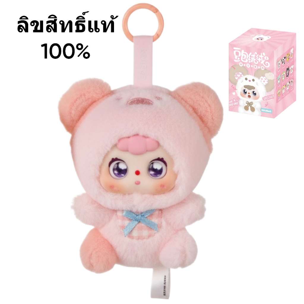 Doubao 12ราศรี ตุ๊กตากล่องสุ่มพวงกุญแจรุ่น12ราศรี