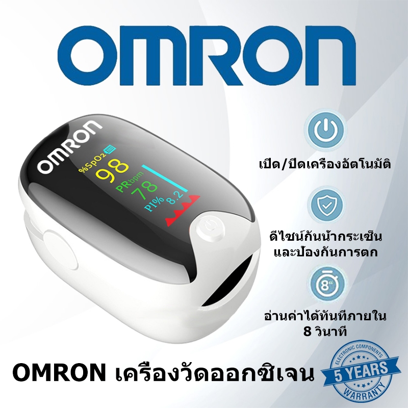 Omron Oximeter ออมรอน เครื่องวัดออกซิเจน เครื่องวัดความอิ่มตัวของออกซิเจนในเลือดแบบชาร์จได้ ออมรอน และเครื่องวัดอัตราการ