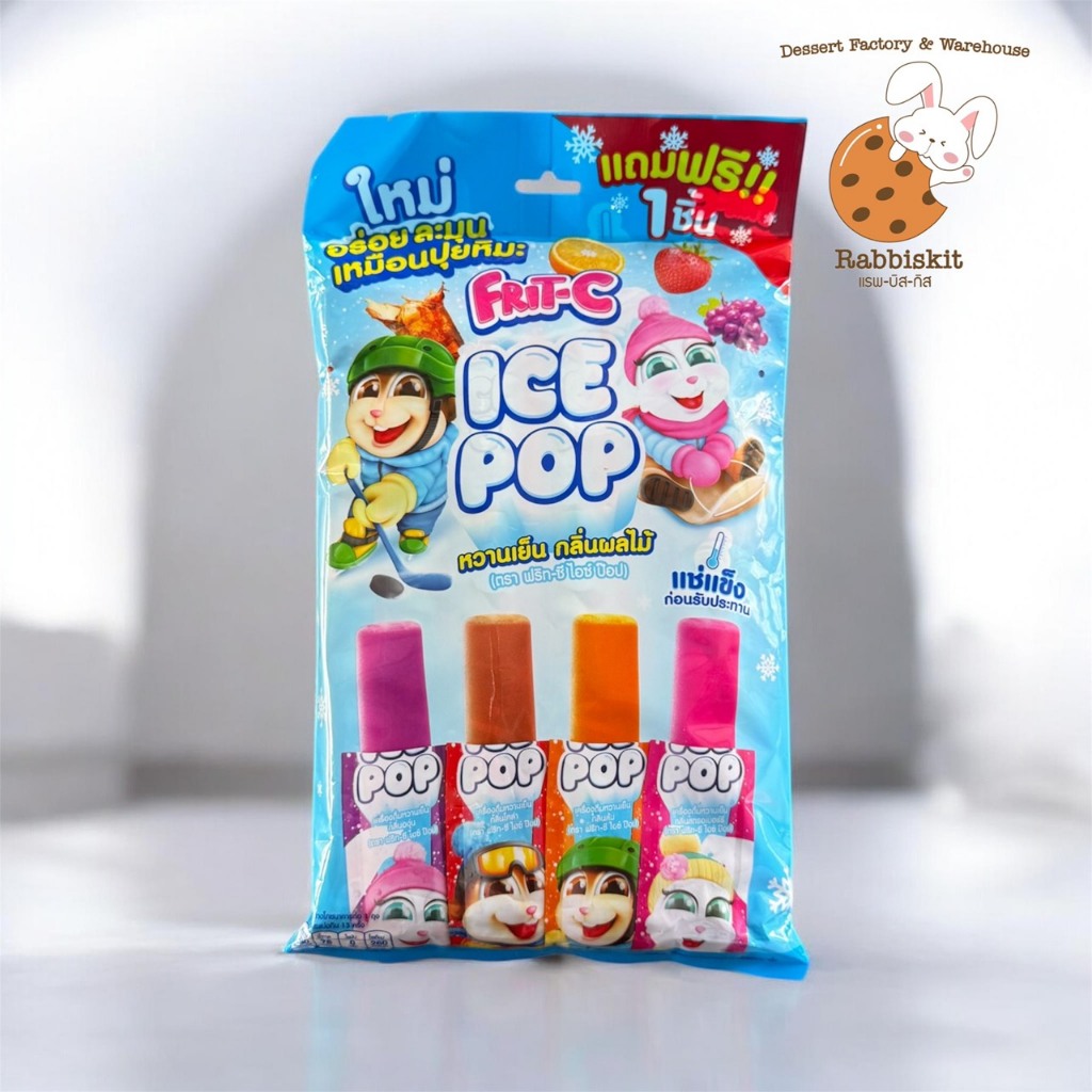 หวานเย็น Frit-C หวานเย็นกลิ่นผลไม้ ไอซ์ป๊อป นุุ่มเหมือนปุยหิมะ แพ็คละ 13 ซอง