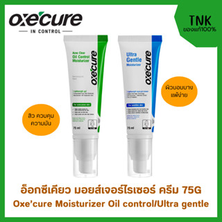 Oxe'cure Ultra Gentle Moisturizer 75 ml./Oxe'cure Acne Clear…