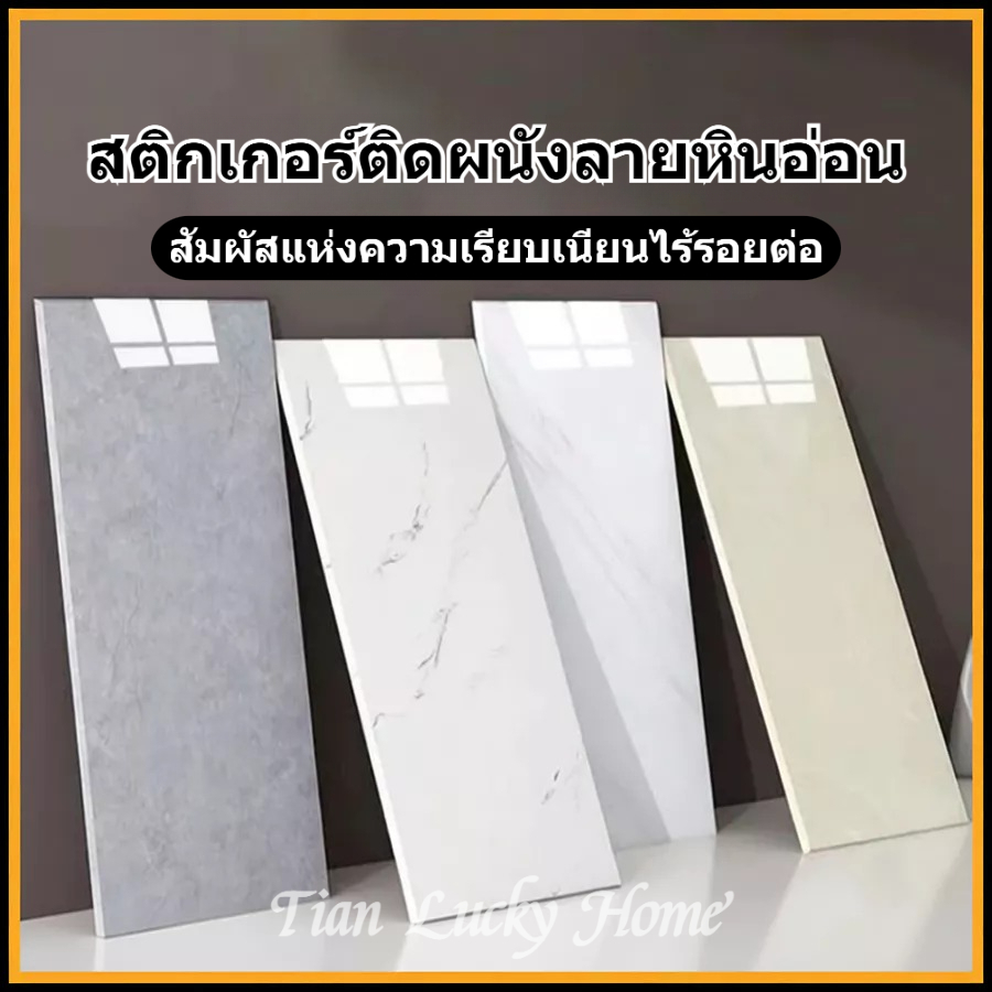 🔥แผ่น PVC ติดผนัง วอลเปเปอร์ลายหินอ่อน 3D มีกาวในตัว ขนาด 60×30cm กันน้ำ กันร้อน ติดง่าย ใช้ตกแต่งห้องครัว ห้องน้ำ
