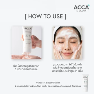 ACCA by Dr.DSP ซีบัมคอนโทรลเฟเชียลคลีนเซอร์ แอคก้าบายดร.ดีเอสพี มี2ขนาด 100g,20g