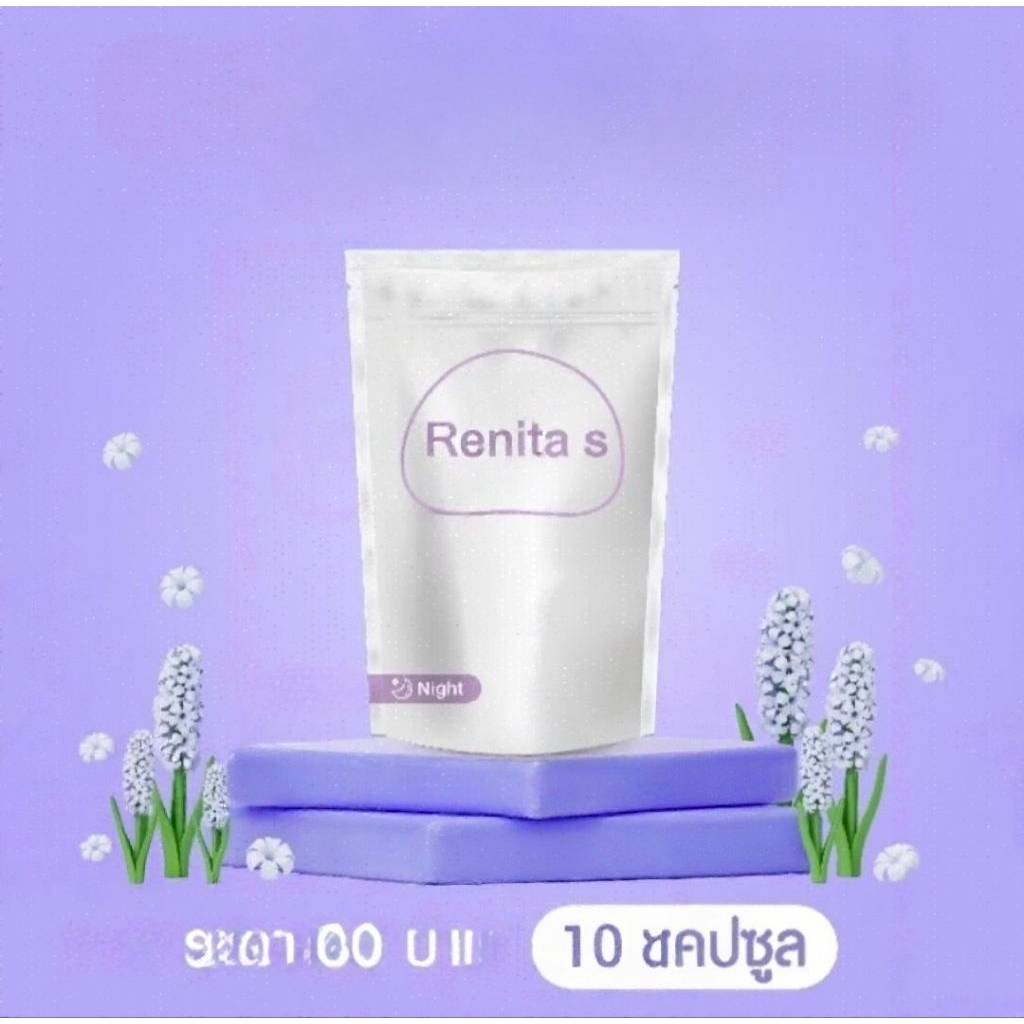 Renita s เรนิต้า เอส  G9  [ จัดส่งฟรีด่วน ]