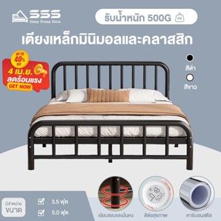 SSS เตียงเหล็ก 5ฟุต 6ฟุตเ  ตียงนอน  เตียงนอน  ฐานเตียง  เหมา…