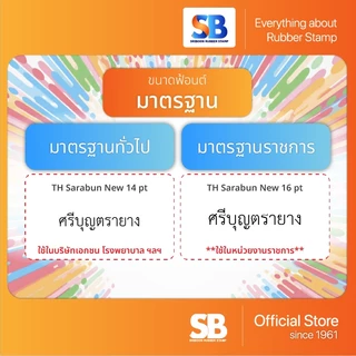 (Eco Stamp) ตรายางหมึกในตัว Trodat **รุ่นประหยัด** รุ่น TR-3911, 3912, 3913, 3927, ออกใบกำกับภาษีได้!