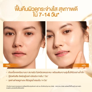 SKINTIFIC VITAMIN C BRIGHTENING MOISTURIZER วิตามินซีช่วยให้ผิวกระจ่างใส จุดด่างดำจางลง สีผิวสม่ำเ