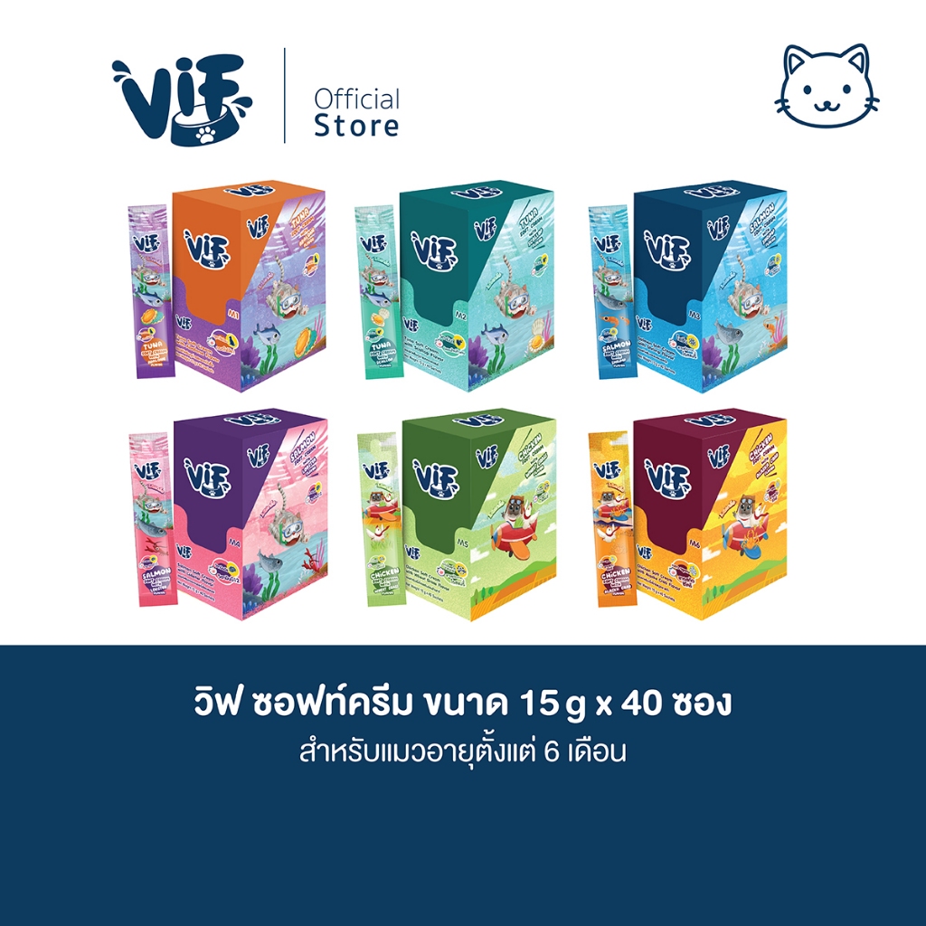 VIF Soft Cream (สำหรับแมว) : ขนมแมวเลีย  ไม่เติมเกลือ  [กล่องละ 40 ซอง]